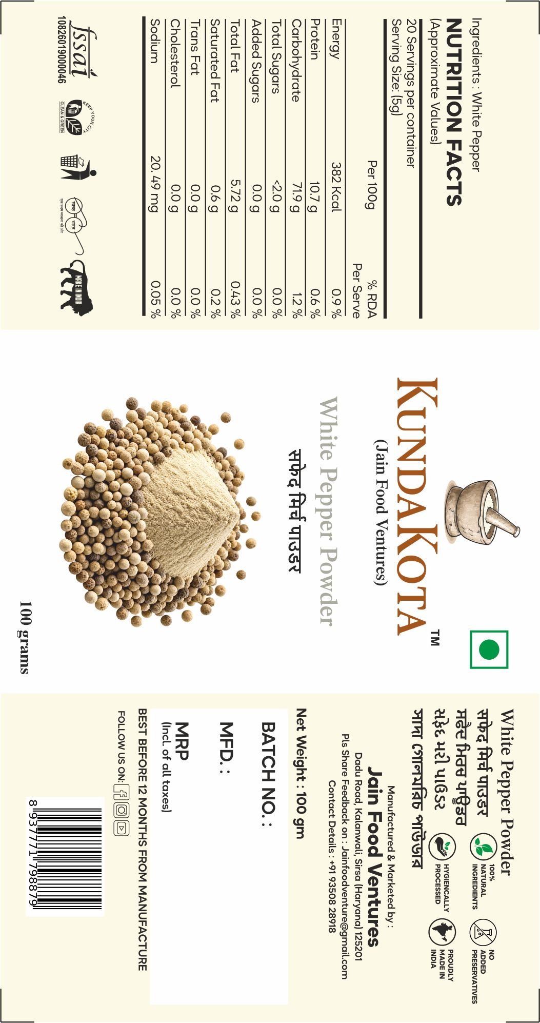 WHITE PEPPER 100 GM