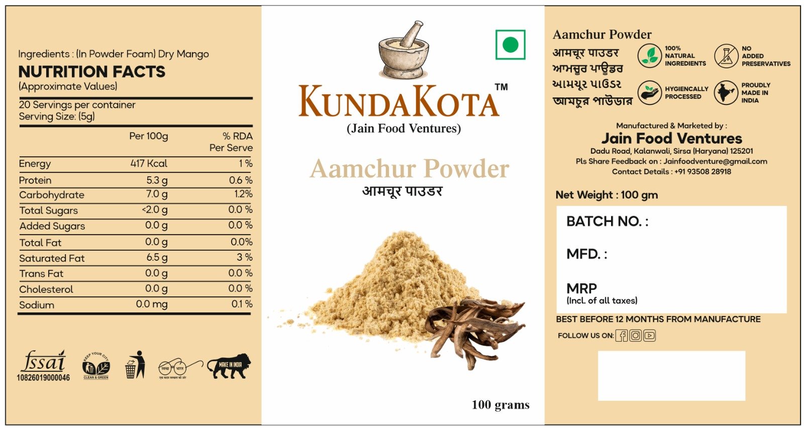 AAMCHUR POWDER 100 GM