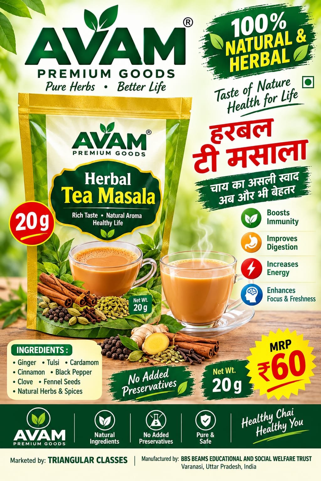 Tea masala